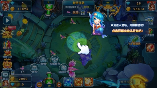 指尖捕鱼游戏破解版