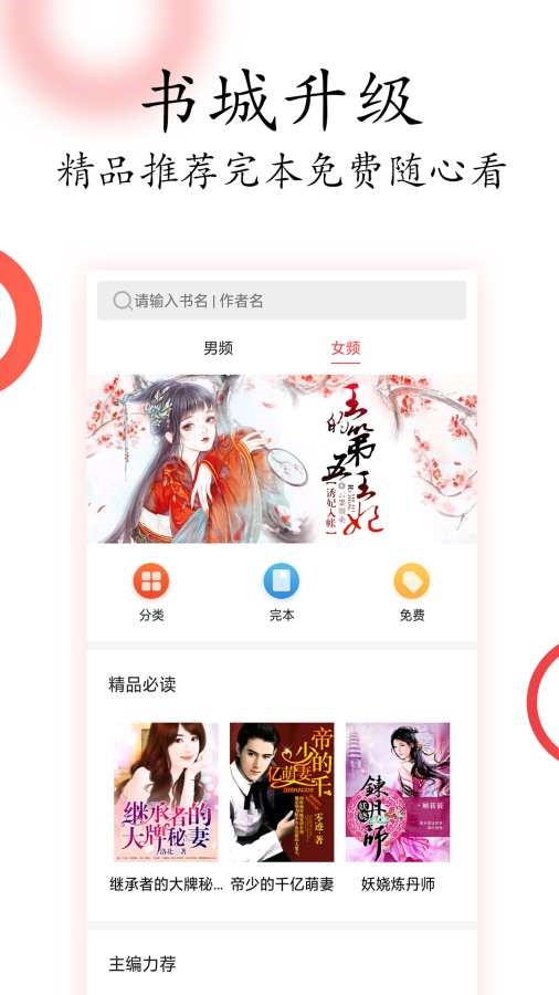 掌上小说 2020-07-21 17:27