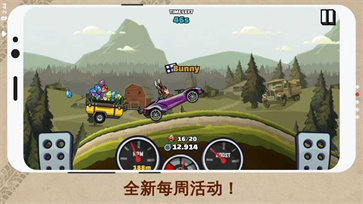 登山赛车2国际服破解版 v1.47.1