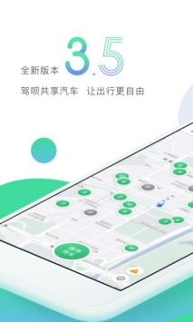 驾呗租车 v3.2.5