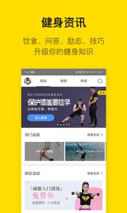 即刻运动  v1.02