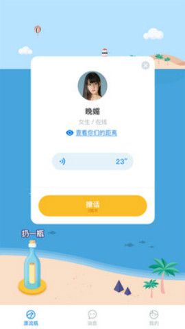 漂流瓶瓶.jpg