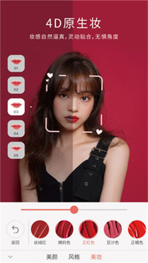 无他相机2023最新版本 v3.0.2