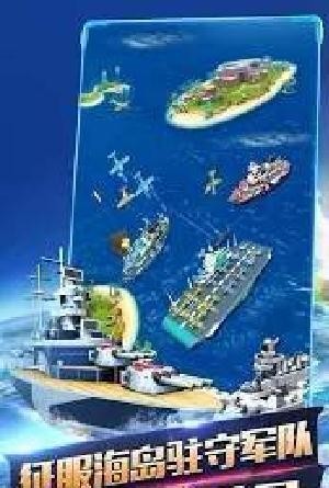 海岛战舰2 2024-06-25 15:08