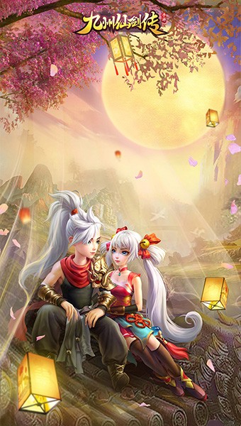 九州仙剑传  v1.0.18