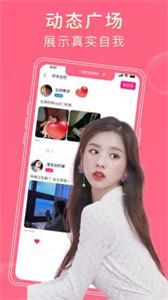 探爱聊天交友  v1.1.0