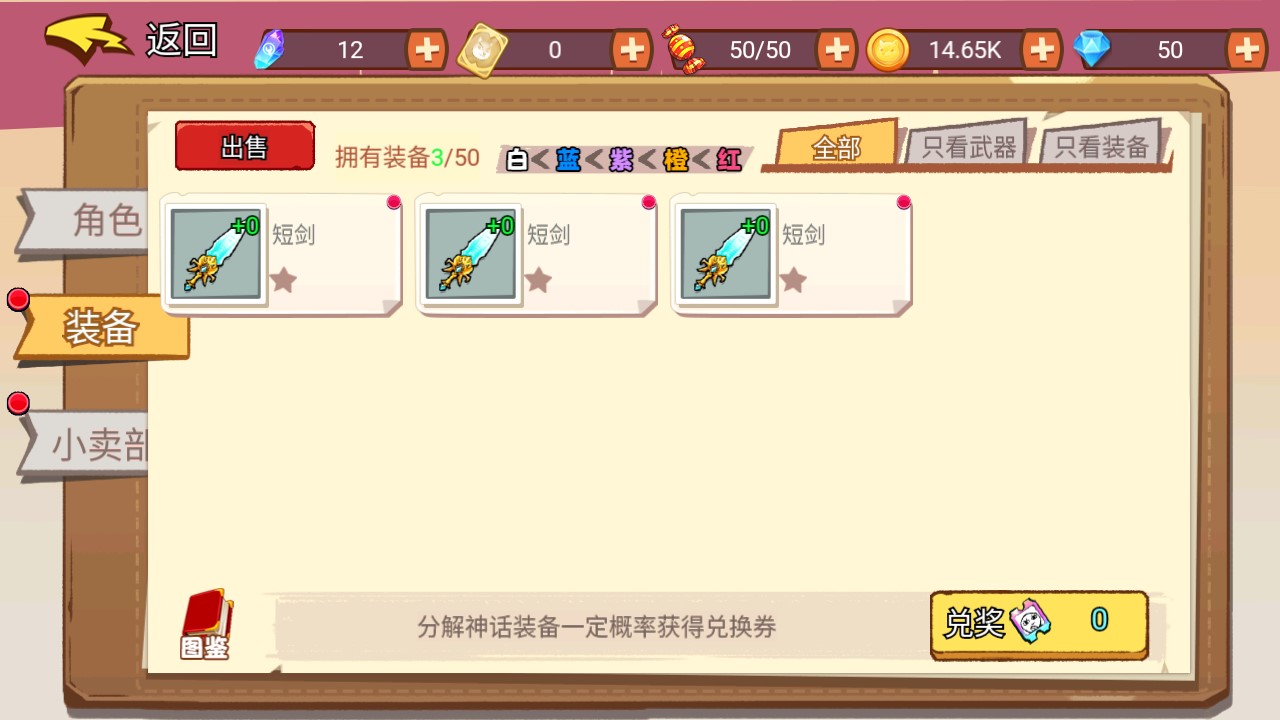 吃我一砖破解版免广告版 v1.0.9