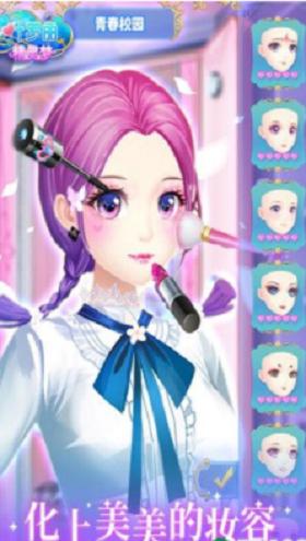 叶罗丽精灵梦 v4.0.7