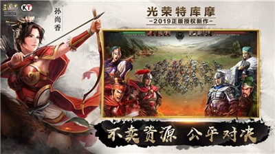 我的三国志战略版 2020-05-27 15:12