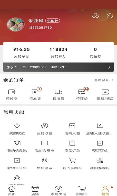 大掌柜优品截图1