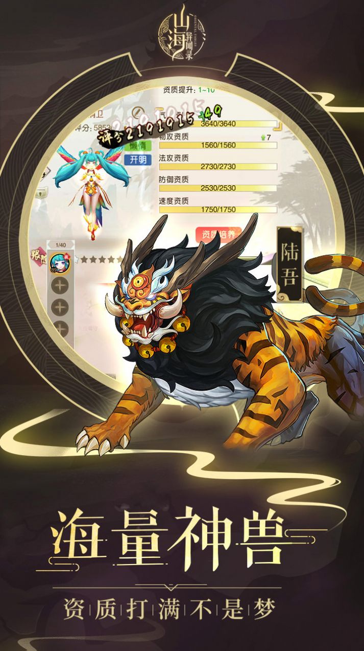 山海经只狼传说手游官网安卓版  v3.0.2