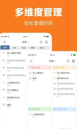 指尖时光 v5.6.1