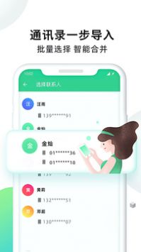 手机克隆大师 v3.0.5