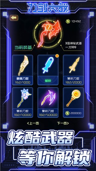 刀剑大战  v1.0
