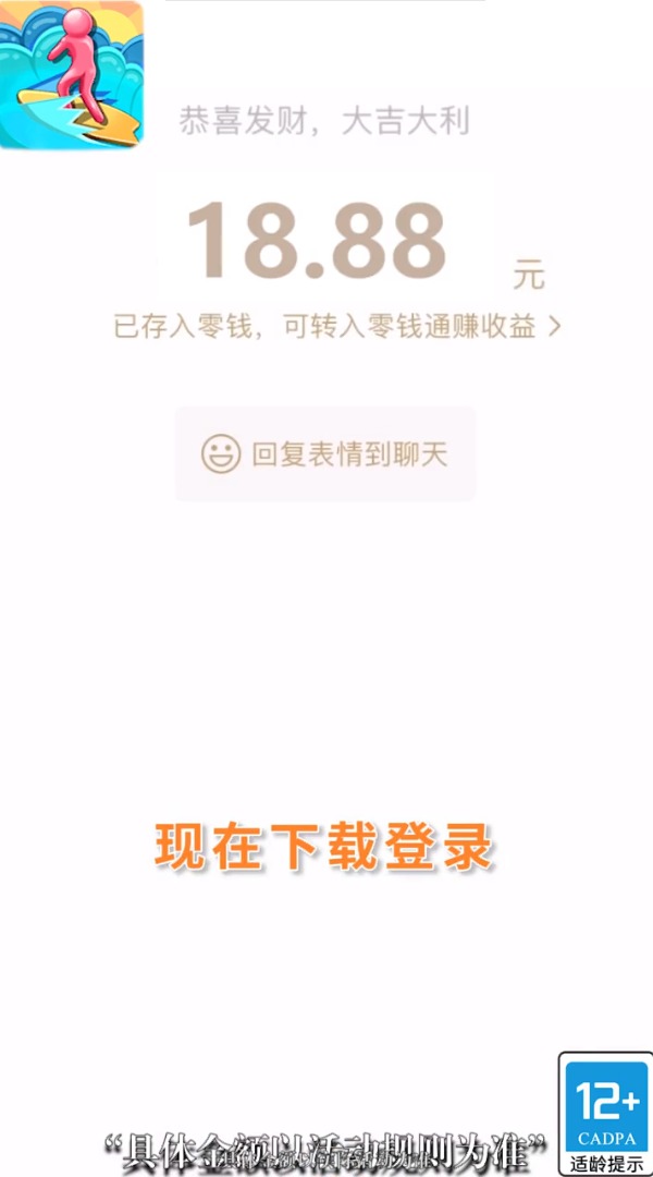 自行车少年游戏红包版  v3.1.2