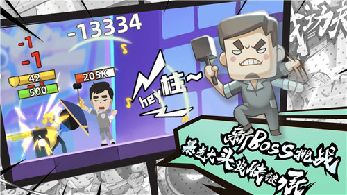 我功夫特牛无敌版