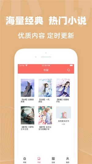 TXT全本小说大全App官方版软件  v4.2.3