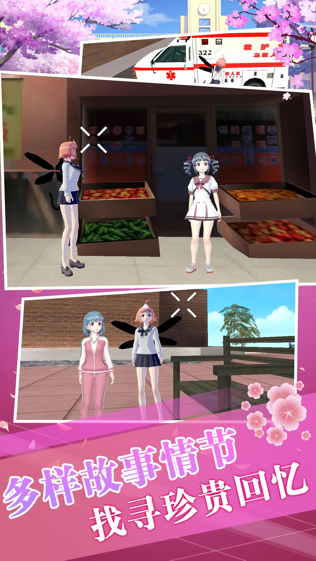 樱花都市高校模拟器游戏中文版  v5.5.3