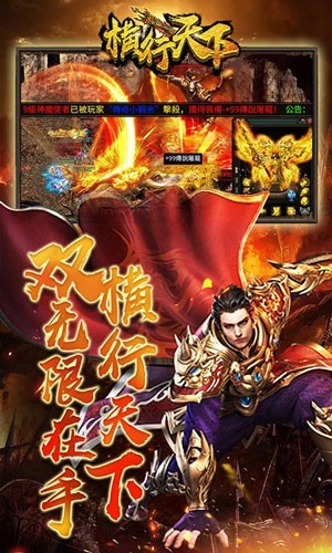 横行天下手游  v1.0.0