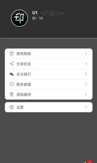 黑马去水印  v1.0.0