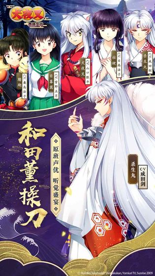 犬夜叉奈落之战 v1.0.75