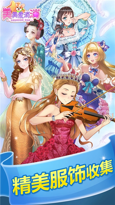 美美爱消消红包版 v1.0.0 安卓版