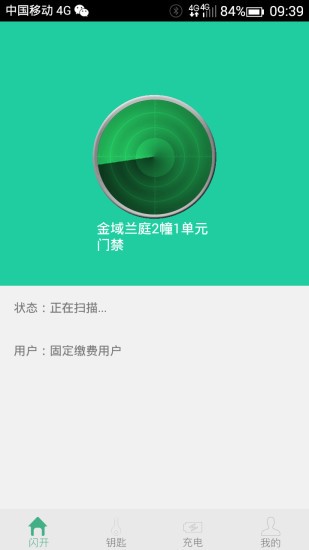 闪开  v2.0.1