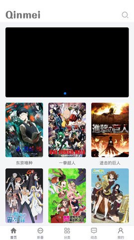 Qinmei追番神器 v9.0.9