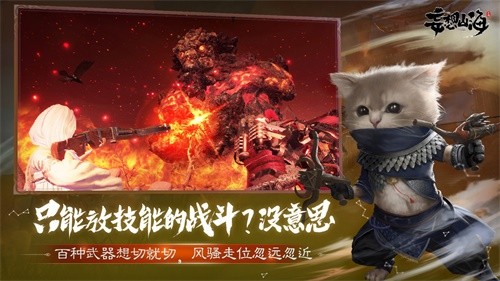 妄想山海安卓版  v2.0.1