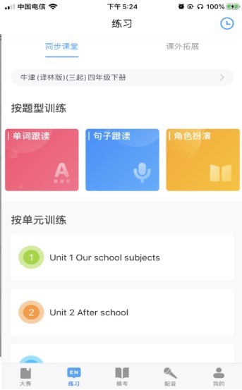 完美英语100 2020-09-24 10:18