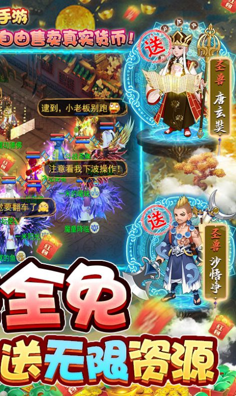 梦回西游记圣兽全免手游官方正式版  v5.5.3