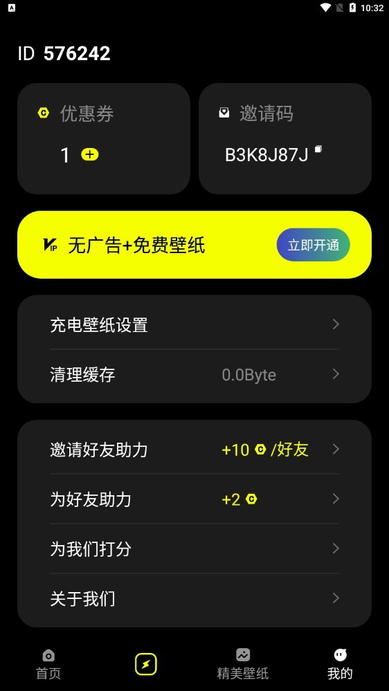 皮卡充电壁纸  v1.0.6