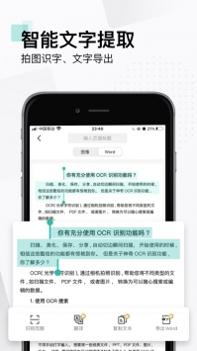 扫描全能王免费版 v3.0.5