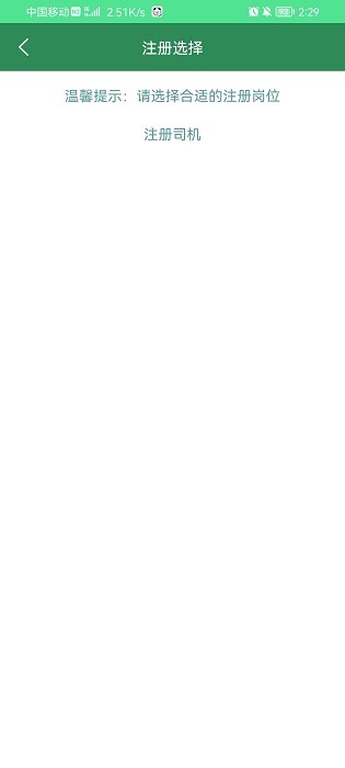 动监e通养殖版 v1.0.301