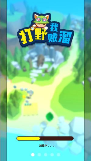 打野我贼溜  v1.0.0