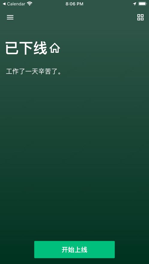 朴朴骑手  V 3.10.9