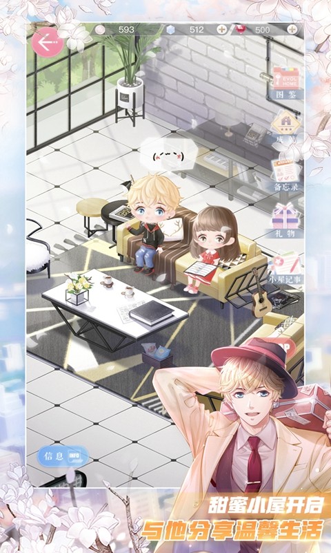 恋与制作人暇日闲情截图3