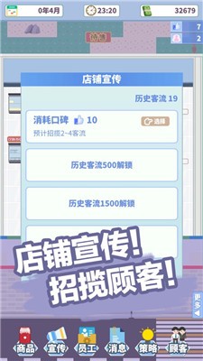 箱庭便利店 V1.0