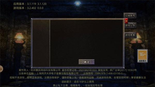 玩游封神以战止战  v3.1.3