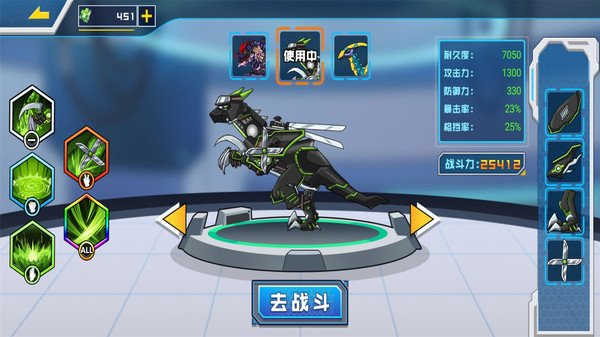 机甲恐龙乱斗游戏安卓版图片1