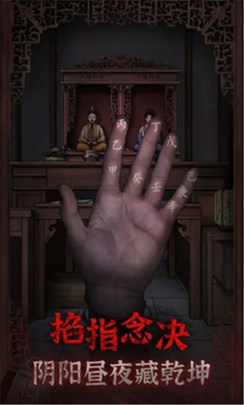 封门村 正式版 v3.0.5