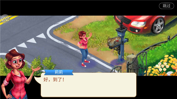茉莉的花园最新版破解版 v2.64.1
