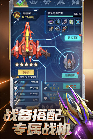 逆空使命华为版 v17.0.0