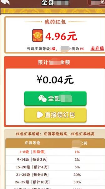 花田小镇  v1.0.1