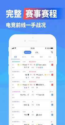 极速电竞 v1.3.5