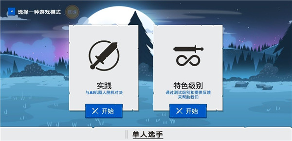 火柴人战争遗产4最新版本2023 v2021.1.951