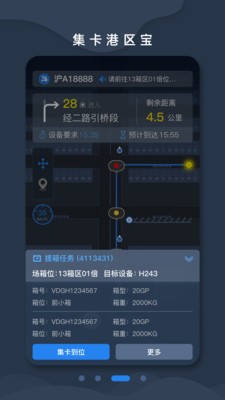 集卡港区宝  vV3.14.00