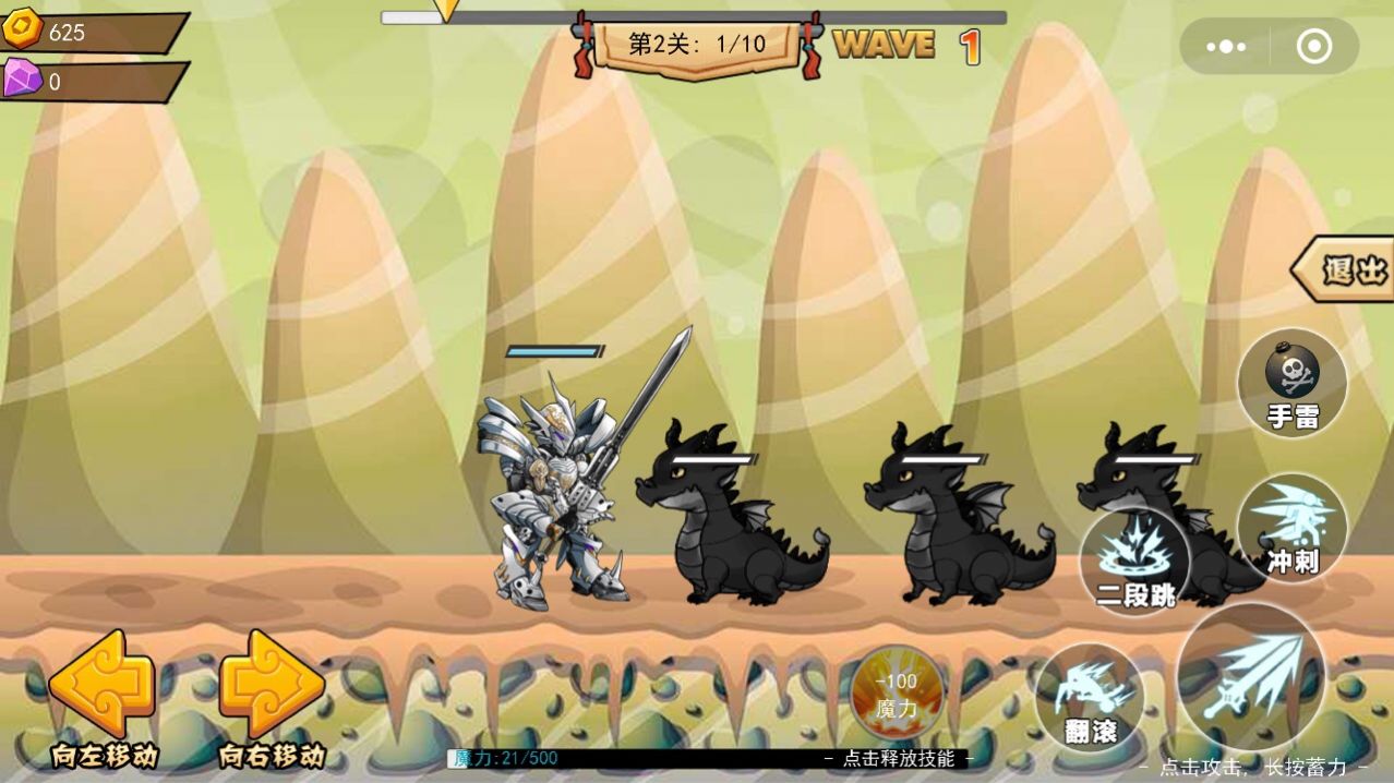 神龙小剑士游戏官方安卓版  v3.1.1