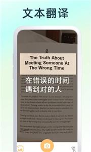 拍照翻译器