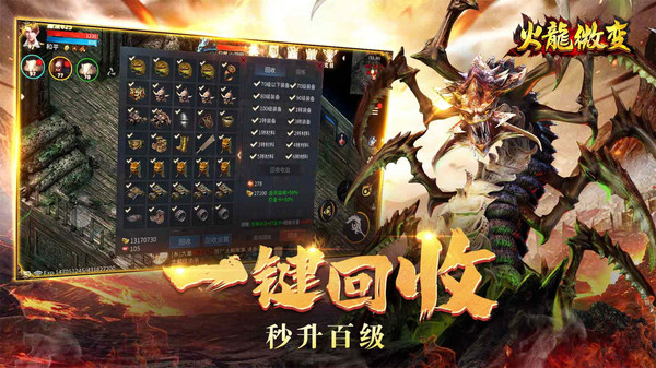 火龙微变3D打金版手游官方最新版  v5.2.2